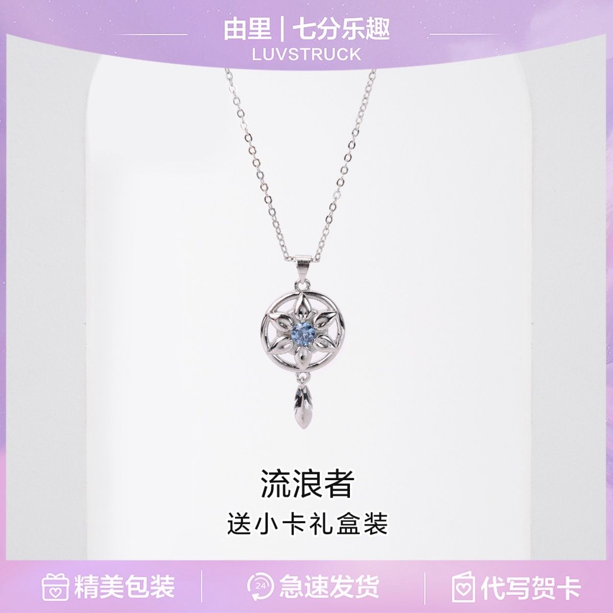 Collier pendentif Balladeer du - Anime Pendant Necklace avis et prix