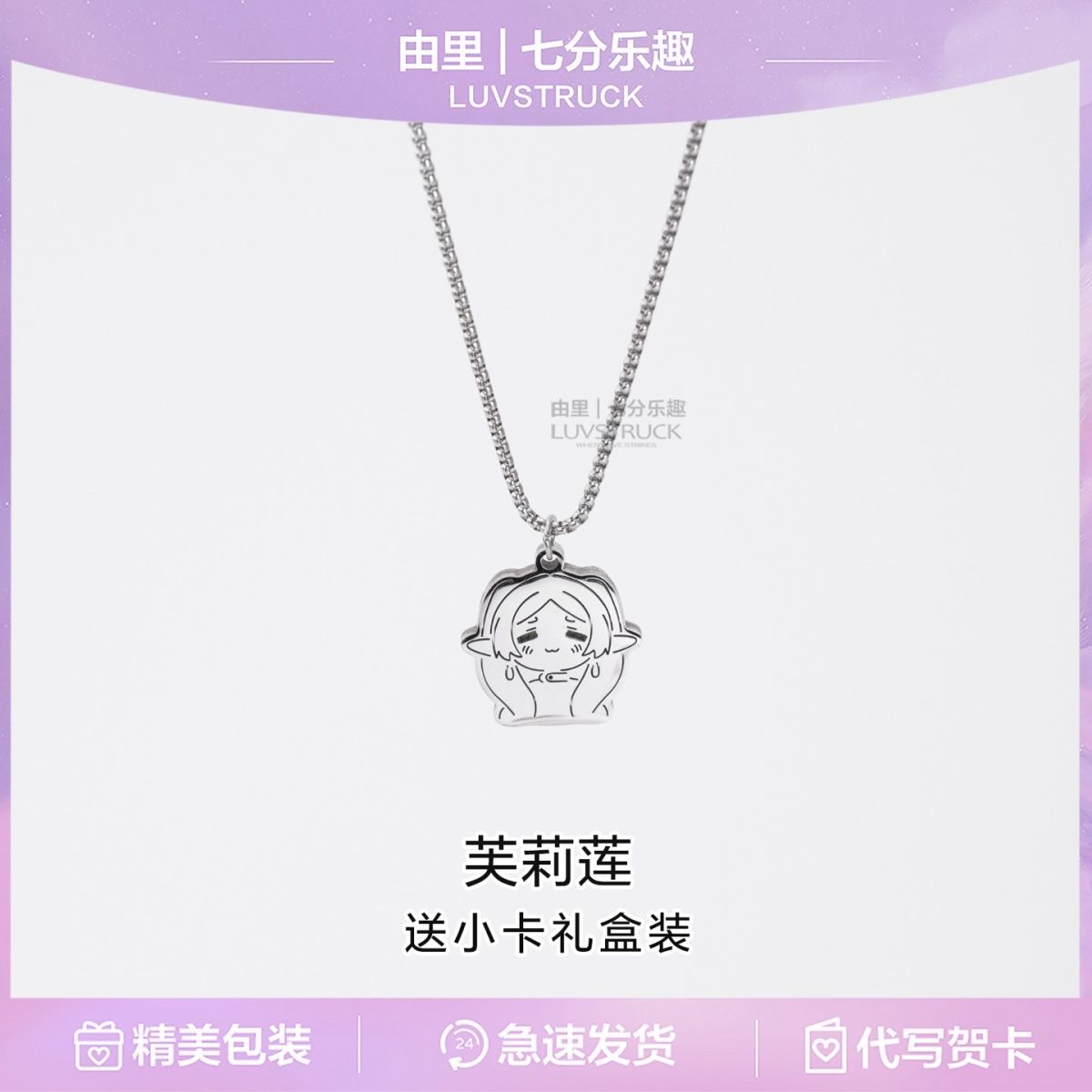 Frieren : Au-delà de la fin du - Anime Pendant Necklace avis et prix